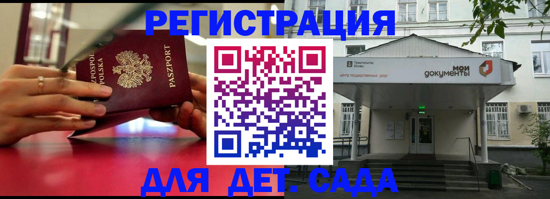 временная регистрация гарантия в Бабаево