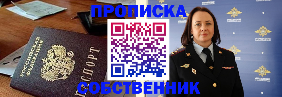 прописка иностранных граждан в Бабаево