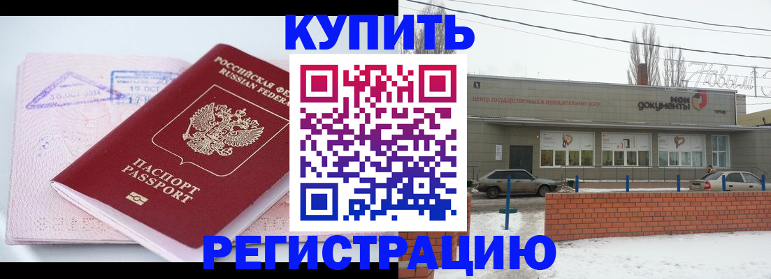 временная регистрация для всех в Бабаево